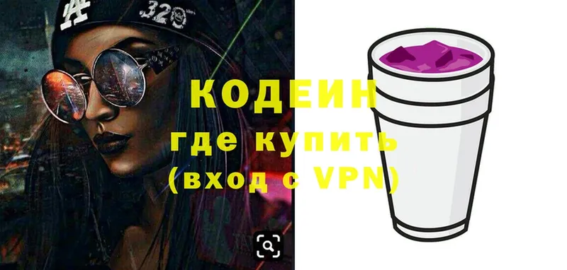 Кодеиновый сироп Lean напиток Lean (лин)  Воткинск 