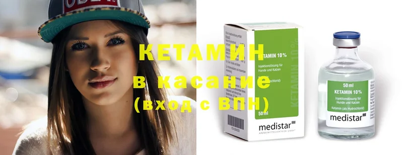 Кетамин ketamine  Воткинск 